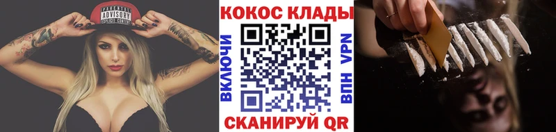 Cocaine FishScale  Северо-Курильск 