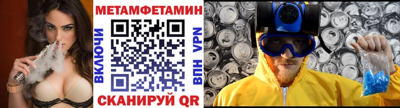 Первитин Methamphetamine  наркота  Северо-Курильск 