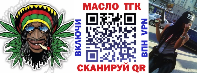 ТГК вейп  мега зеркало  Северо-Курильск  где продают  